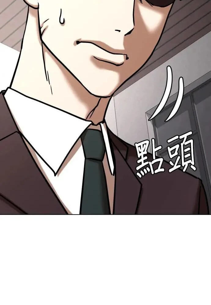 Desire Diary - Deep Chapter 151 page 44 - 