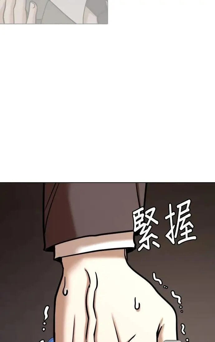 Desire Diary - Deep Chapter 151 page 53 - 
