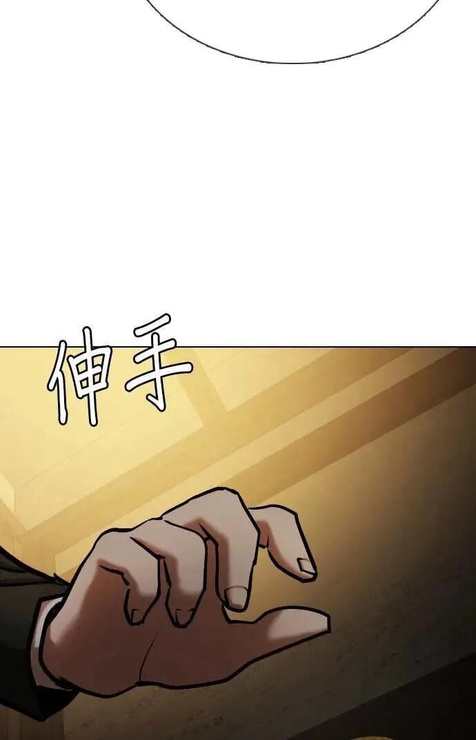 Desire Diary - Deep Chapter 151 page 8 - 