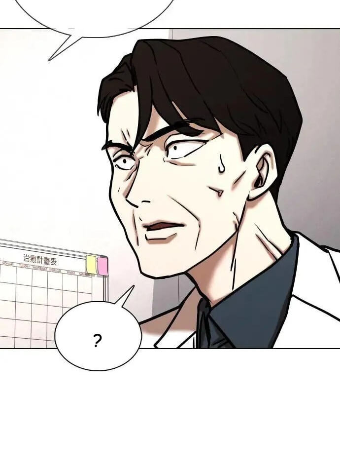 Desire Diary - Deep Chapter 151 page 92 - 