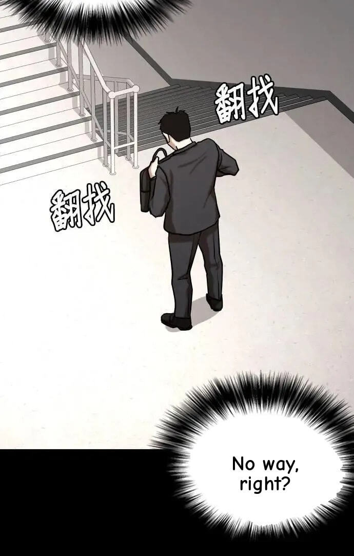 Desire Diary - Deep Chapter 152 page 20 - 