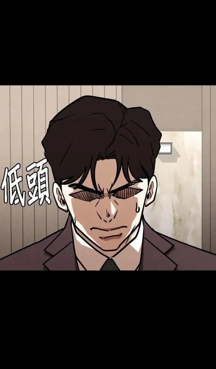 Desire Diary - Deep Chapter 152 page 32 - 