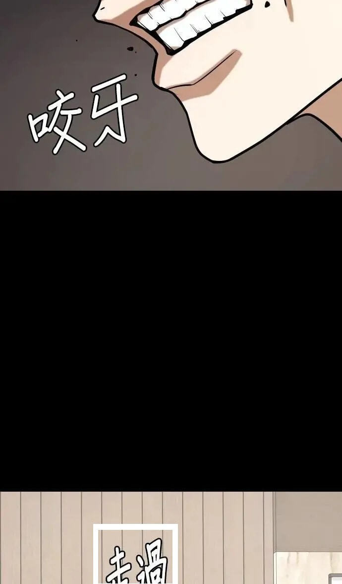 Desire Diary - Deep Chapter 152 page 35 - 