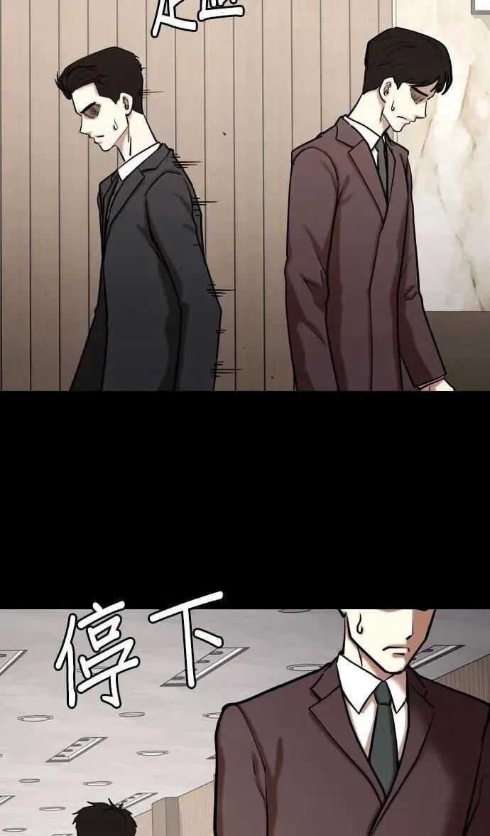Desire Diary - Deep Chapter 152 page 36 - 