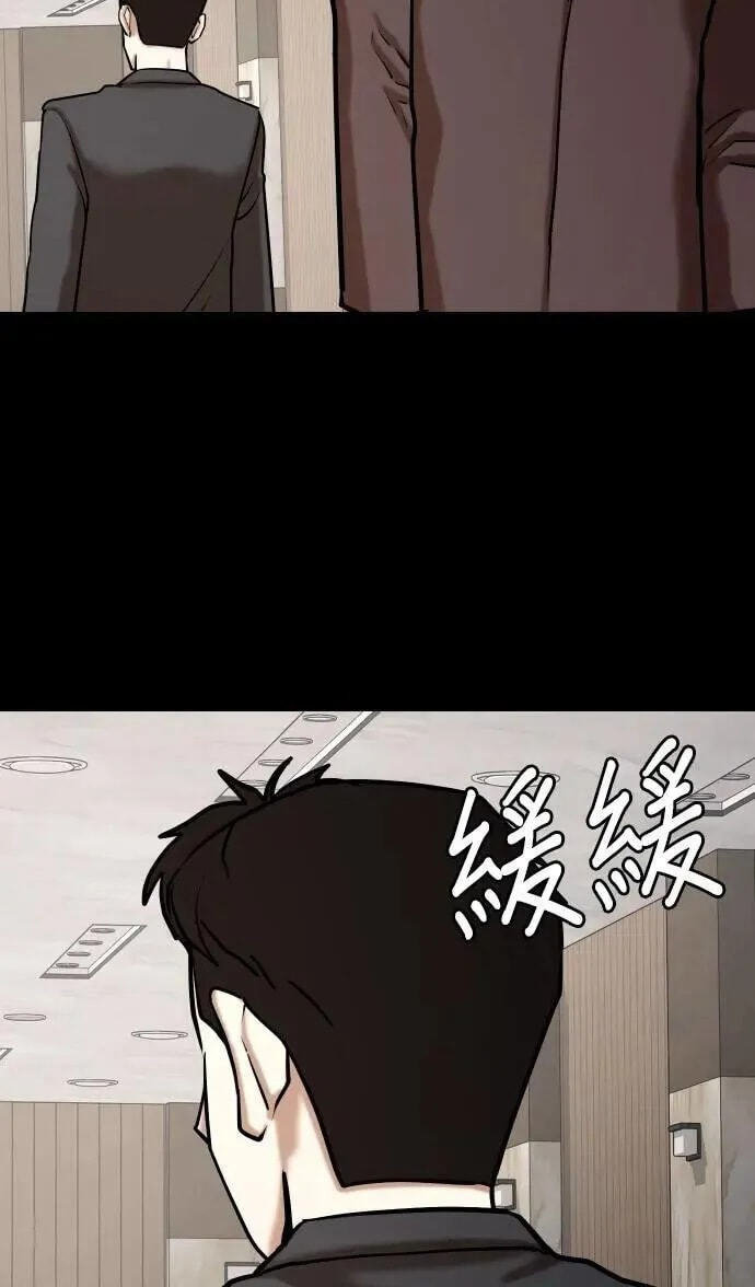 Desire Diary - Deep Chapter 152 page 37 - 