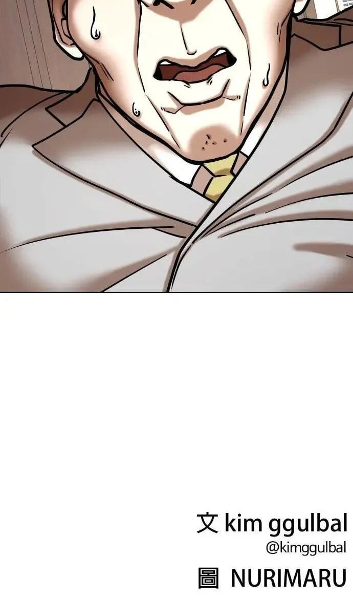 Desire Diary - Deep Chapter 152 page 99 - 