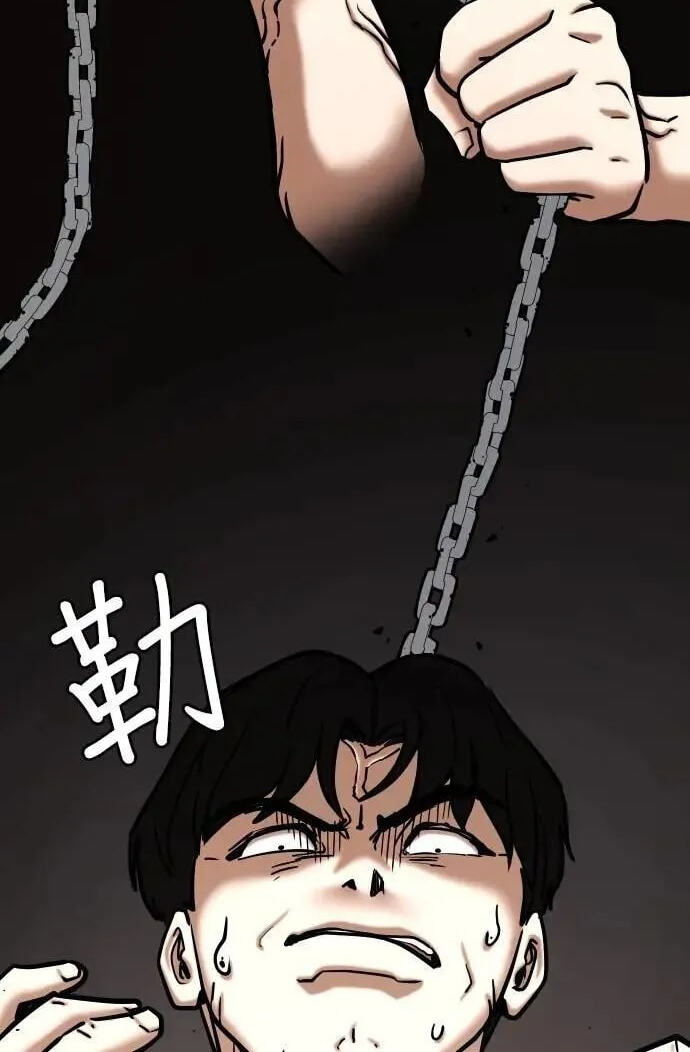 Desire Diary - Deep Chapter 153 page 52 - 