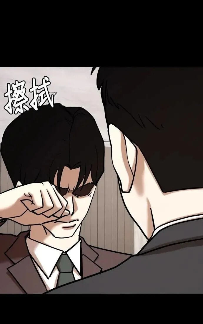 Desire Diary - Deep Chapter 153 page 65 - 