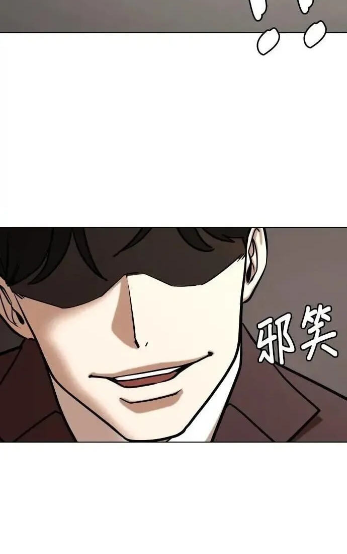 Desire Diary - Deep Chapter 153 page 78 - 