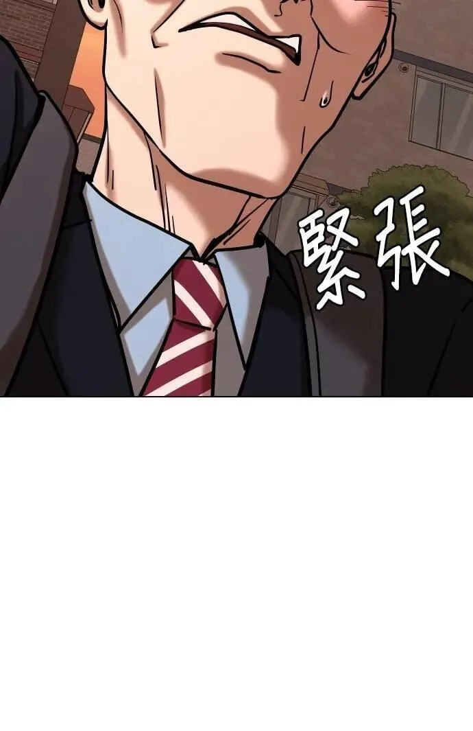 Desire Diary - Deep Chapter 154 page 63 - 