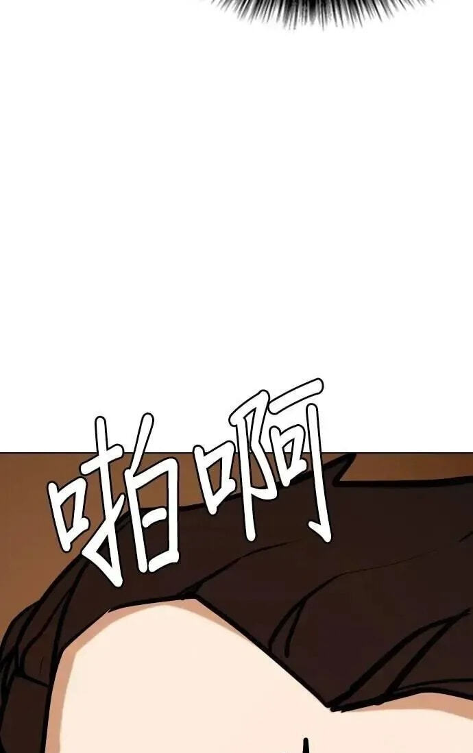 Desire Diary - Deep Chapter 154 page 81 - 