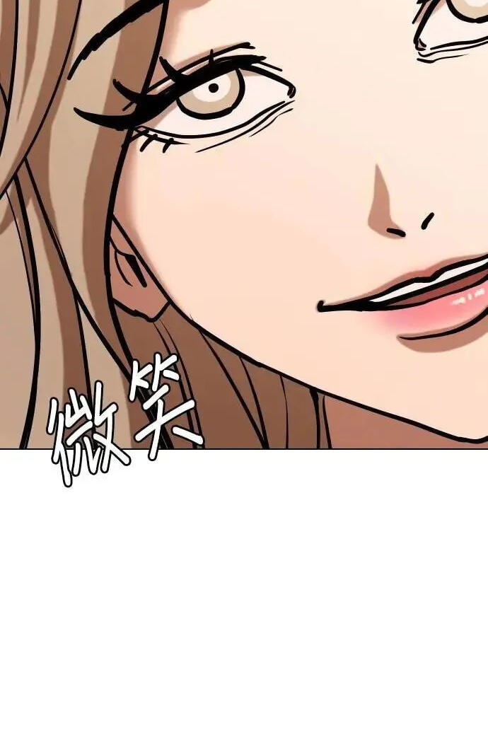 Desire Diary - Deep Chapter 154 page 92 - 