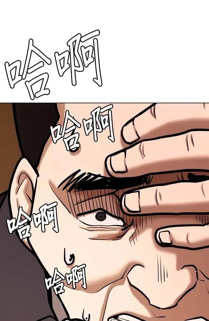 Desire Diary - Deep Chapter 154 page 93 - 