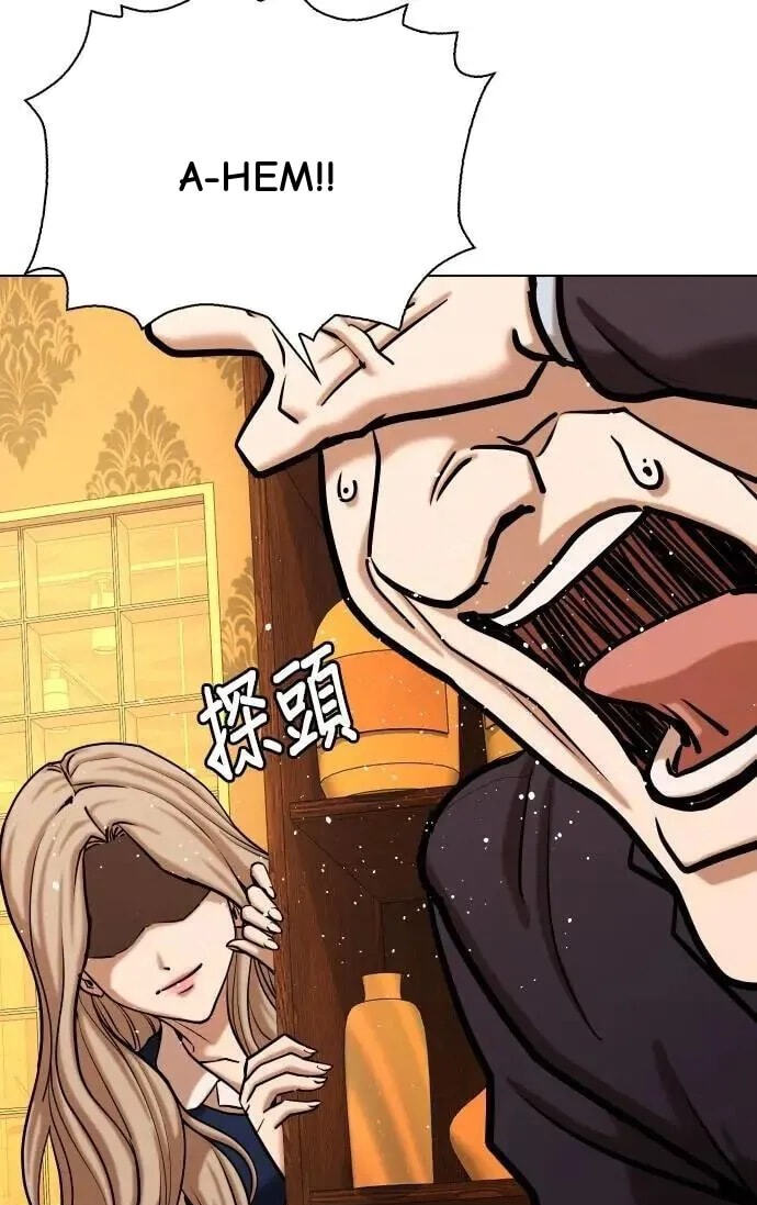 Desire Diary - Deep Chapter 155 page 3 - 