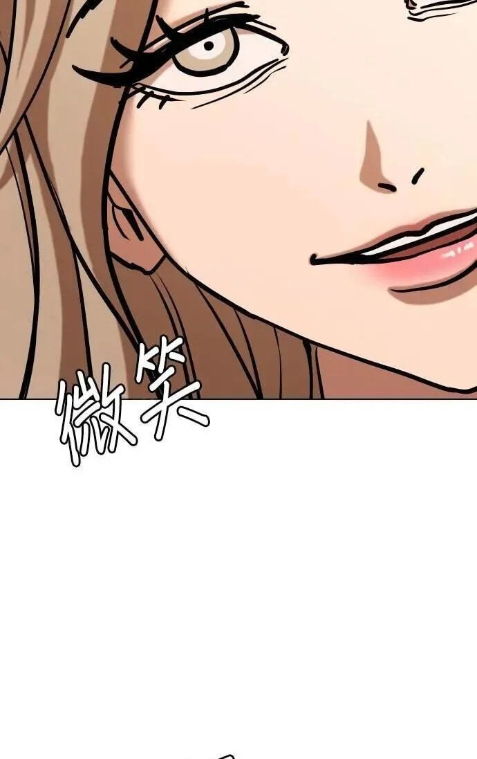 Desire Diary - Deep Chapter 155 page 5 - 