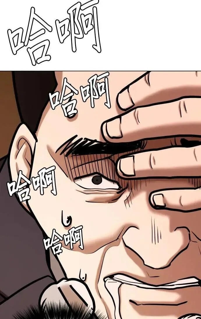 Desire Diary - Deep Chapter 155 page 6 - 