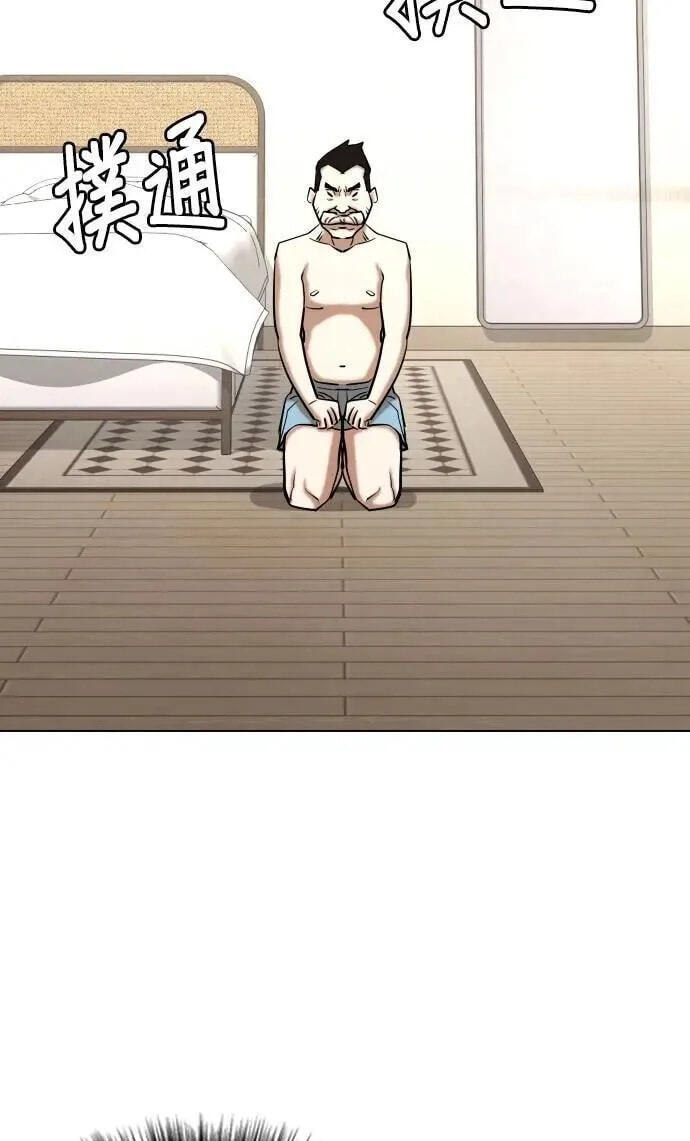 Desire Diary - Deep Chapter 155 page 55 - 