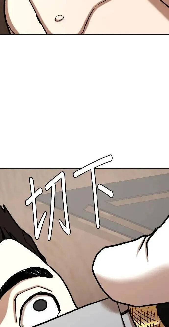 Desire Diary - Deep Chapter 155 page 74 - 