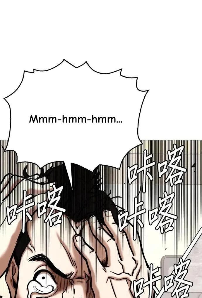 Desire Diary - Deep Chapter 155 page 93 - 
