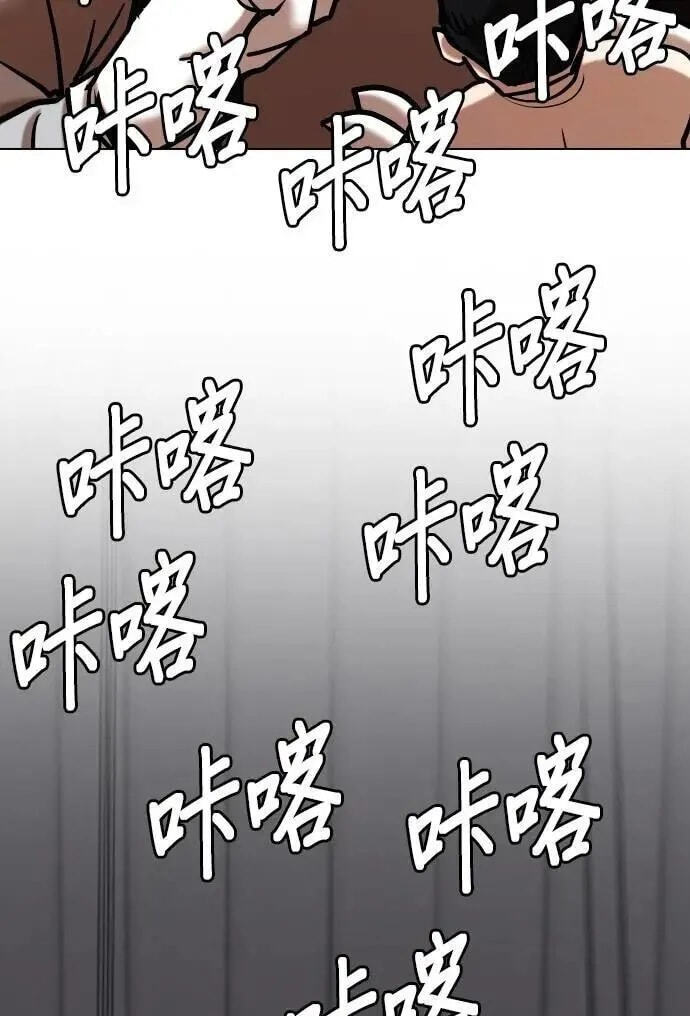 Desire Diary - Deep Chapter 155 page 95 - 