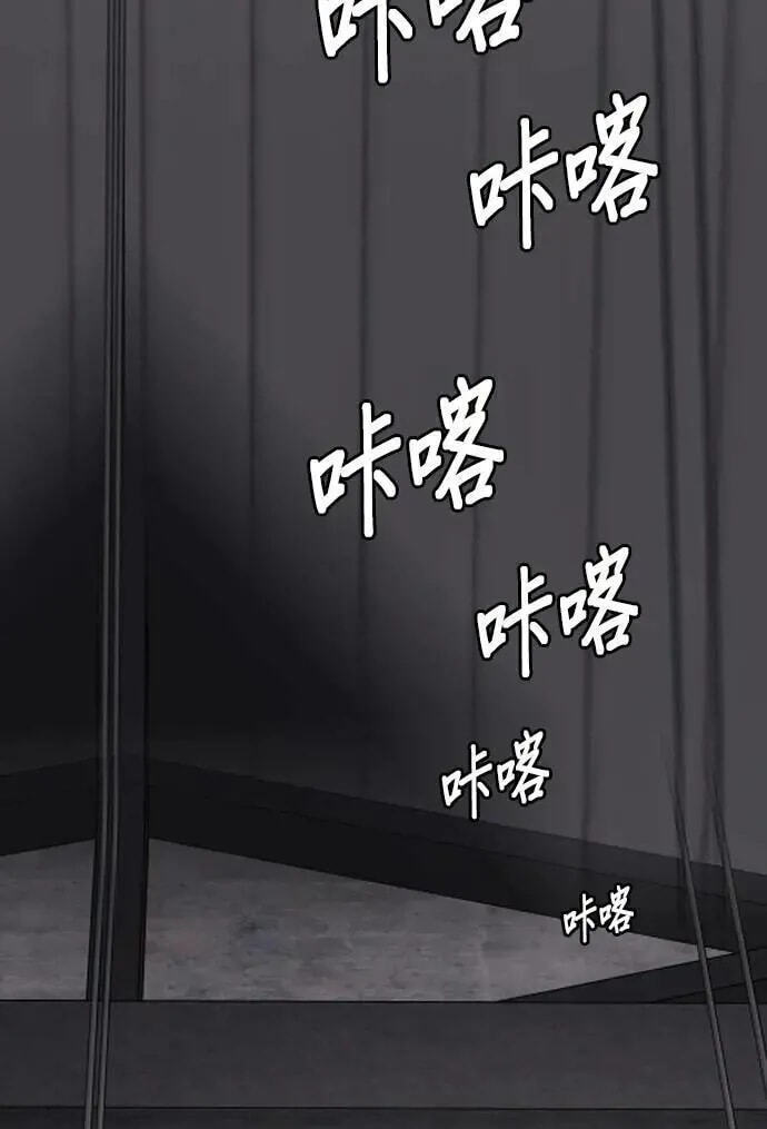 Desire Diary - Deep Chapter 155 page 96 - 