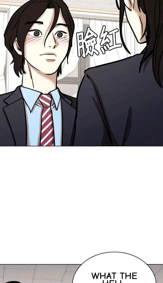 Desire Diary - Deep Chapter 156 page 27 - 