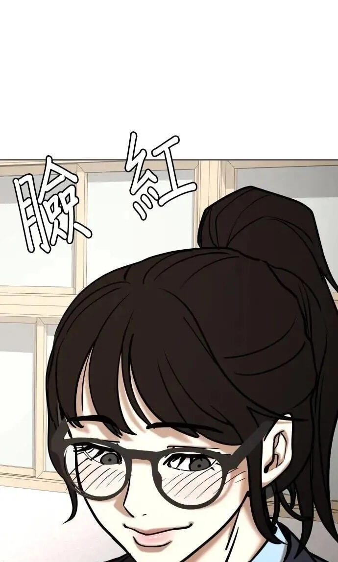 Desire Diary - Deep Chapter 156 page 29 - 