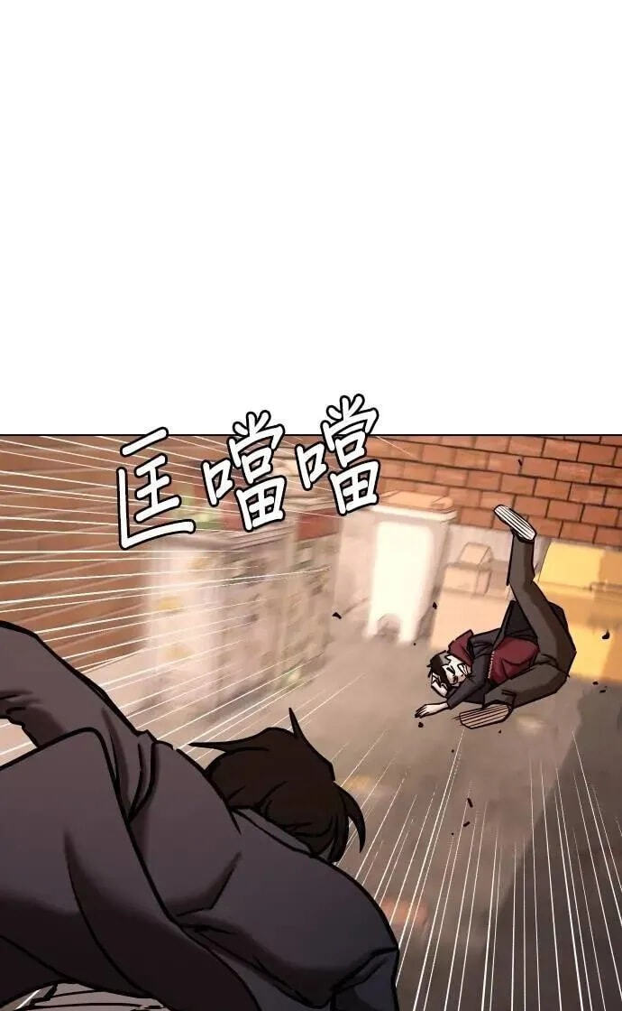 Desire Diary - Deep Chapter 156 page 76 - 
