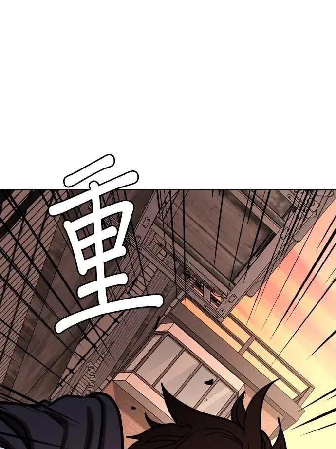 Desire Diary - Deep Chapter 156 page 83 - 