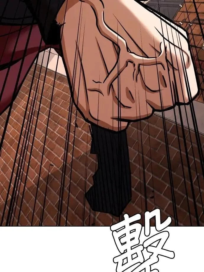 Desire Diary - Deep Chapter 156 page 85 - 