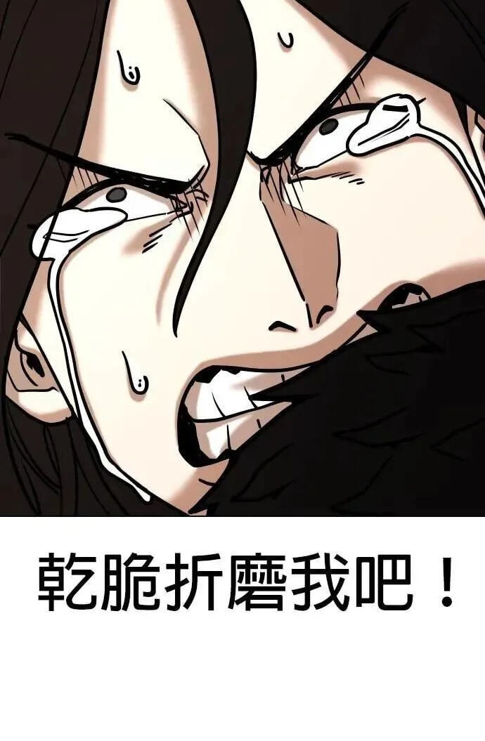 Desire Diary - Deep Chapter 157 page 67 - 