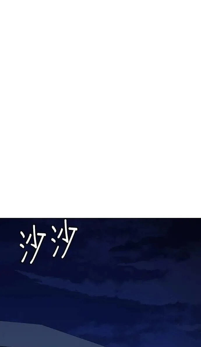 Desire Diary - Deep Chapter 158 page 71 - 