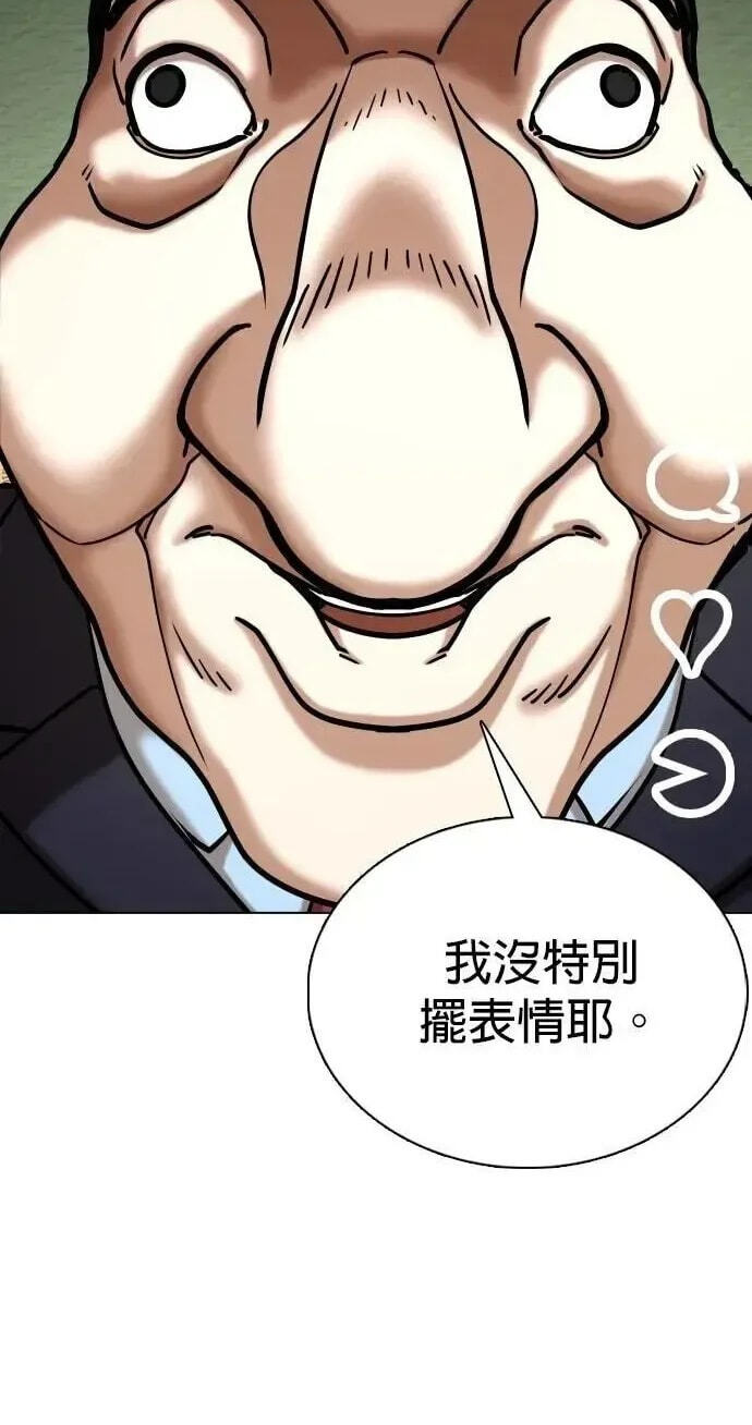 Desire Diary - Deep Chapter 159 page 39 - 
