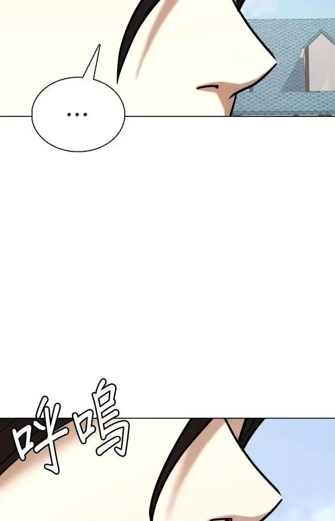 Desire Diary - Deep Chapter 160 page 49 - 