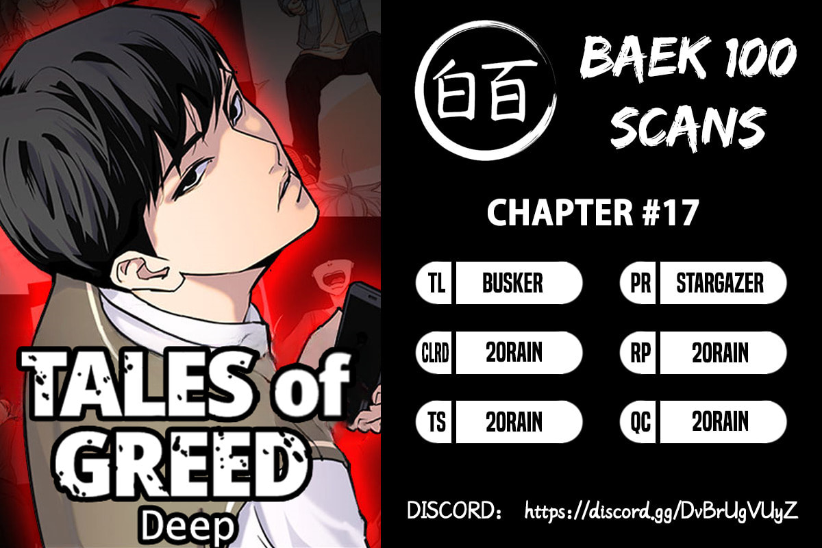 Desire Diary - Deep Chapter 17 page 3 - 