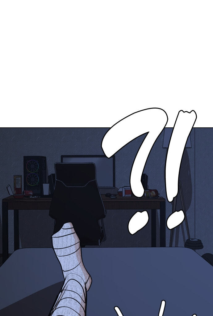 Desire Diary - Deep Chapter 22 page 150 - 