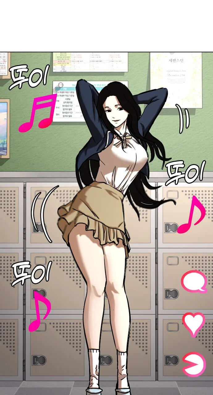 Desire Diary - Deep Chapter 23 page 6 - 