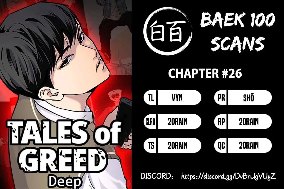 Desire Diary - Deep Chapter 26 page 1 - 