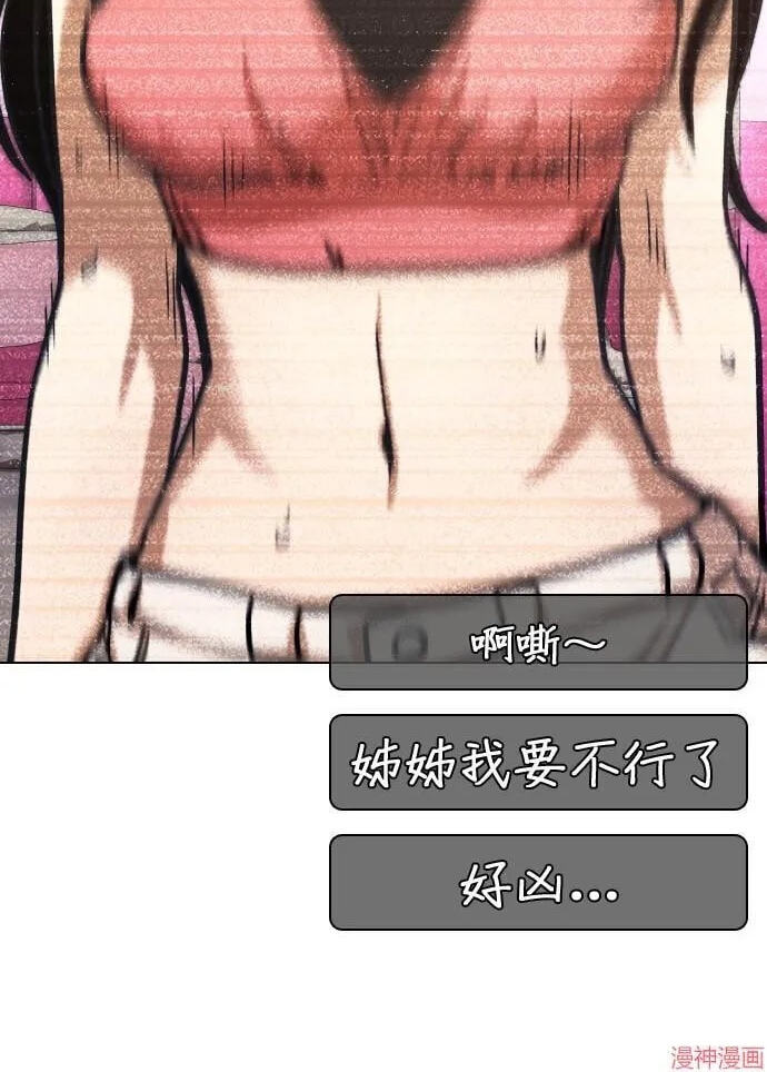 Desire Diary - Deep Chapter 31 page 4 - 