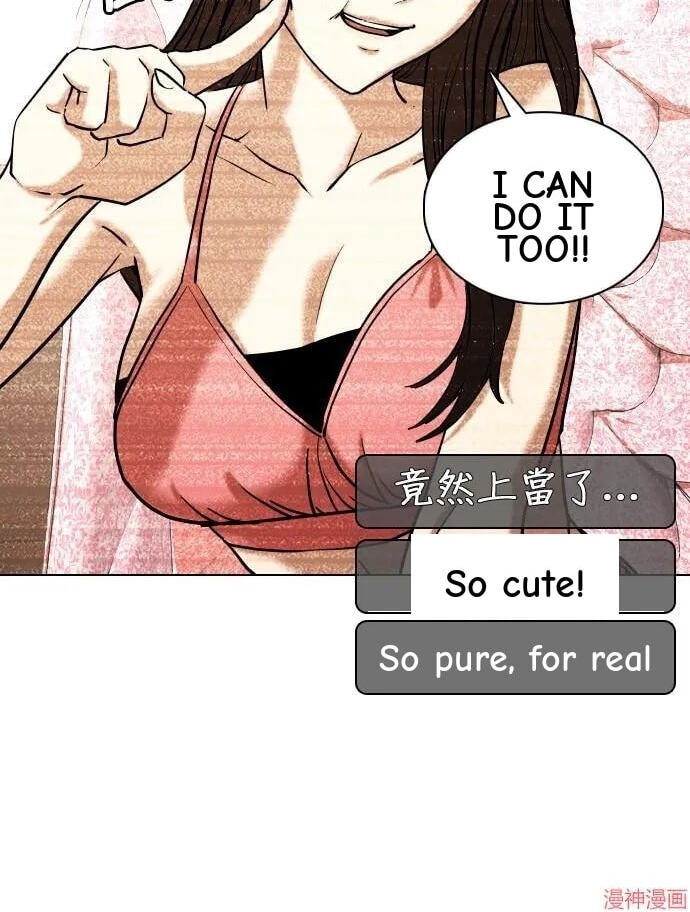 Desire Diary - Deep Chapter 31 page 62 - 