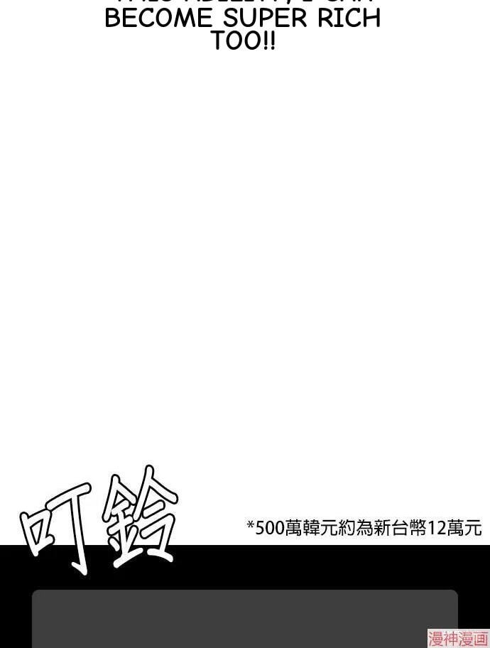 Desire Diary - Deep Chapter 31 page 69 - 