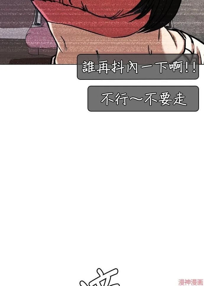 Desire Diary - Deep Chapter 31 page 8 - 