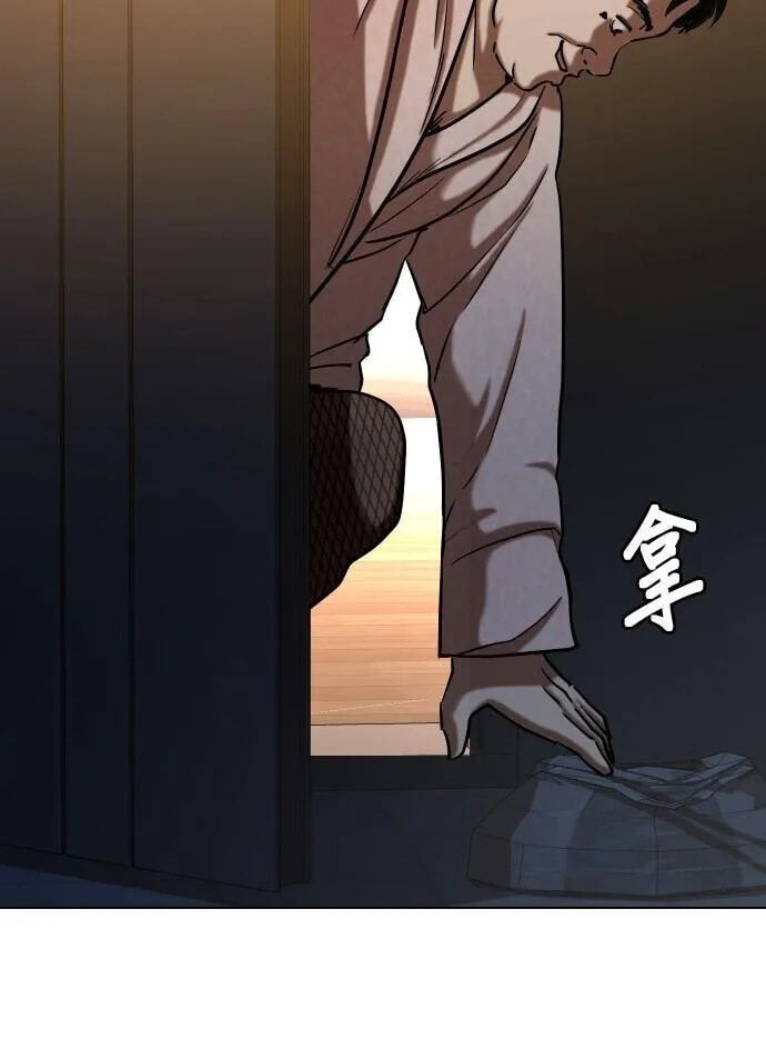 Desire Diary - Deep Chapter 31 page 81 - 