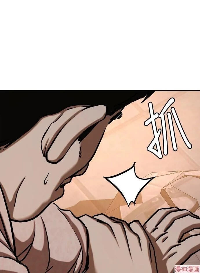 Desire Diary - Deep Chapter 31 page 82 - 