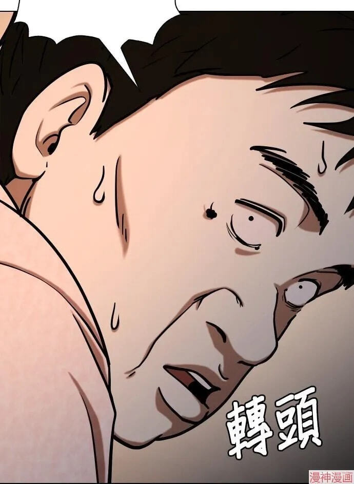 Desire Diary - Deep Chapter 31 page 84 - 