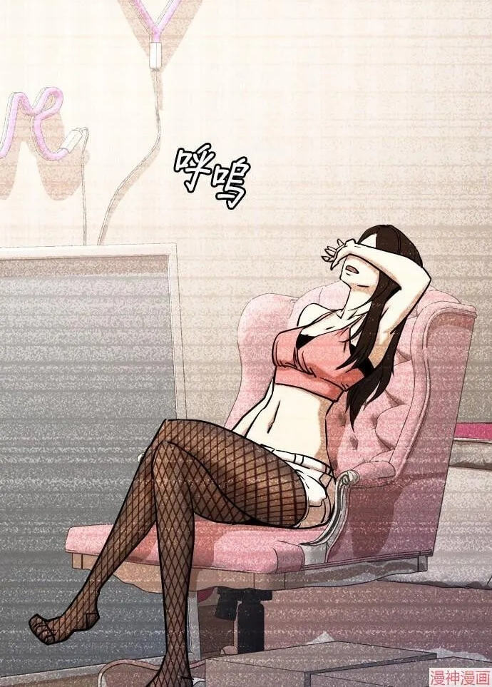 Desire Diary - Deep Chapter 31 page 10 - 