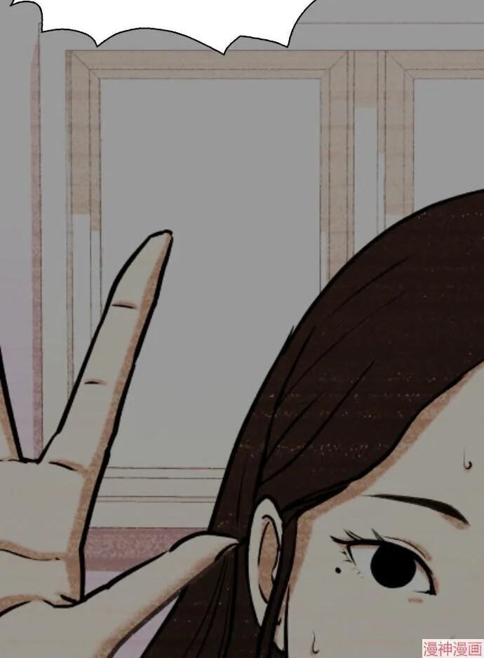 Desire Diary - Deep Chapter 32 page 12 - 
