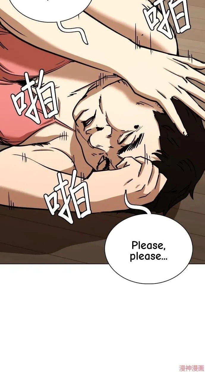 Desire Diary - Deep Chapter 32 page 24 - 