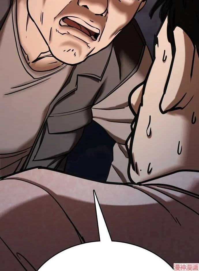 Desire Diary - Deep Chapter 32 page 6 - 