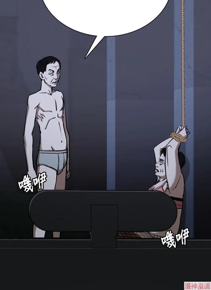 Desire Diary - Deep Chapter 32 page 71 - 
